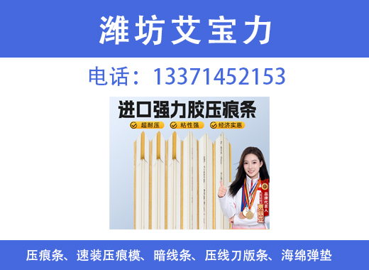 艾宝力北海线上分站